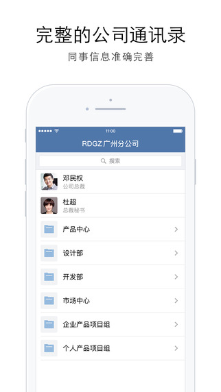 企业微信2025最新版截图2
