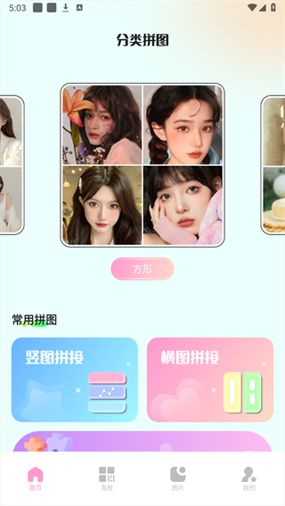 codeformer手机版截图1