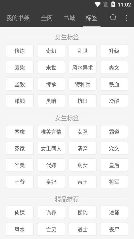 海纳免费小说正版截图1