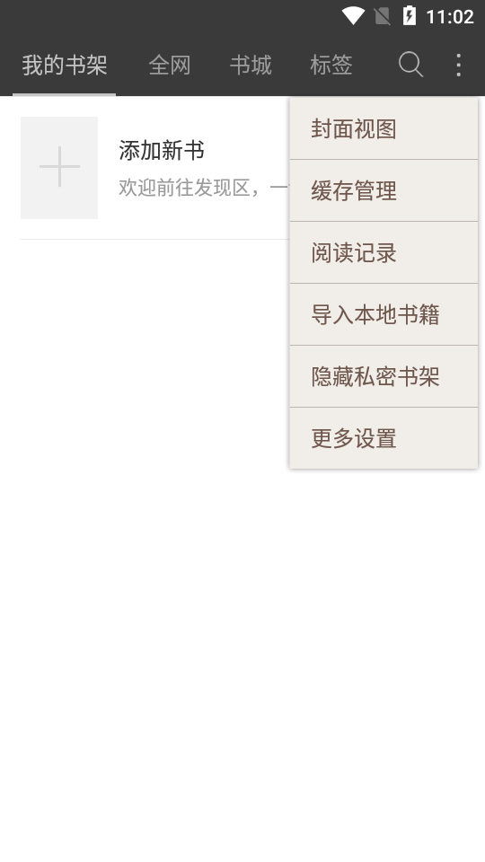 海纳免费小说正版