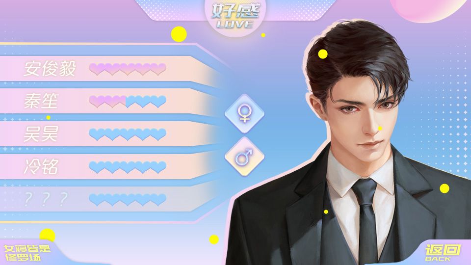 女寝皆是修罗场2025免费版