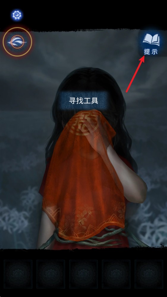 纸嫁衣8