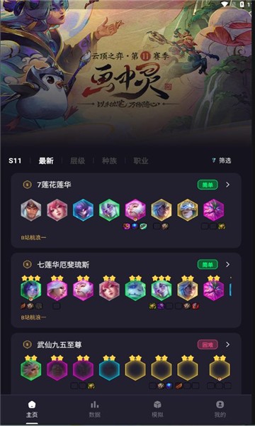 弈狐助手截图3