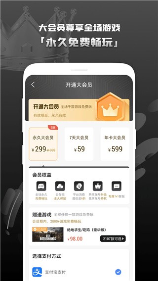 Steam助手截图1