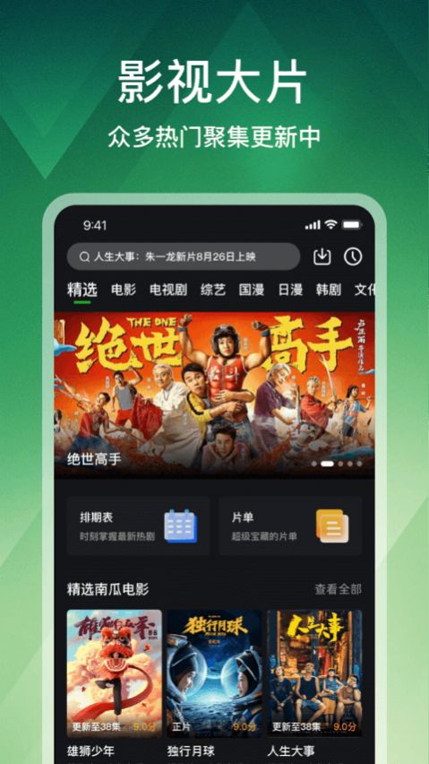 狮子影评免费安卓版