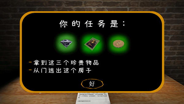 惊魂双胞胎安卓版