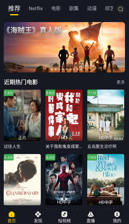 可可影视免费正版