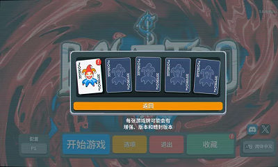 小丑牌正版