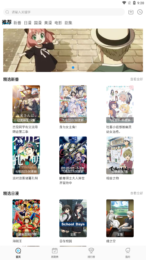 次元喵漫画正版