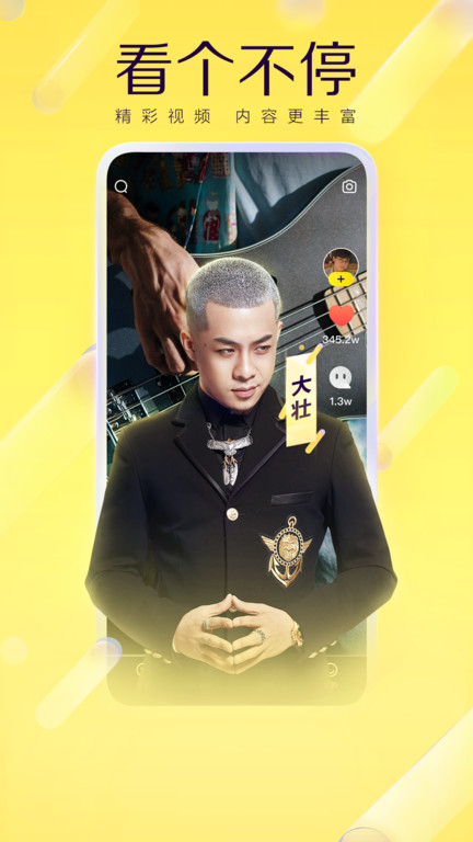yy手机版