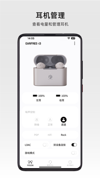 ROSELINK截图1