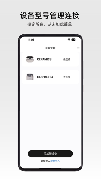 ROSELINK截图2