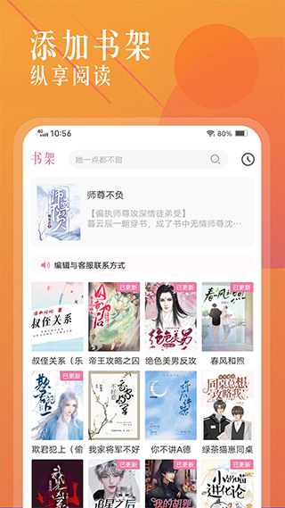 海棠小说安装