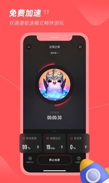 小黑盒加速器2025最新版