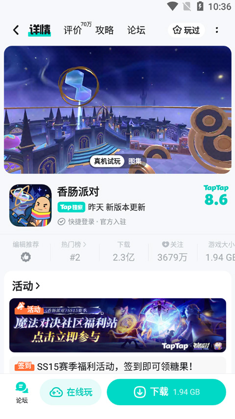 TapTap正版