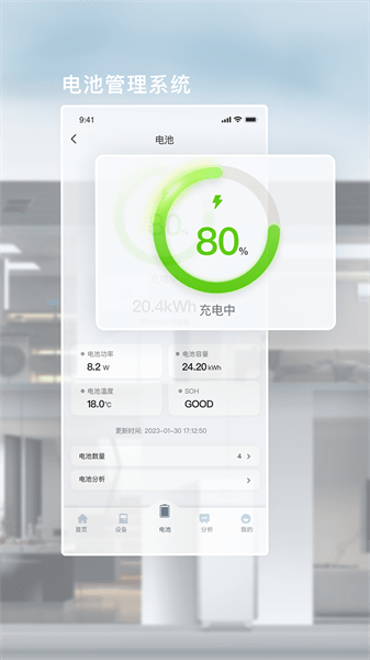 晶太阳能源截图0