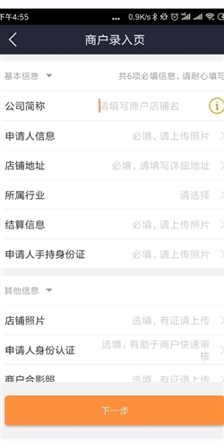 开通宝截图1