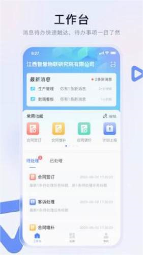 赣数通安卓版截图3