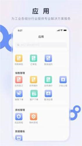赣数通安卓版截图2