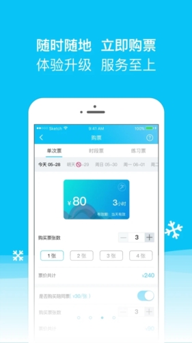 冰纷万象滑冰场截图1
