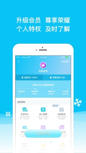 冰纷万象滑冰场截图2