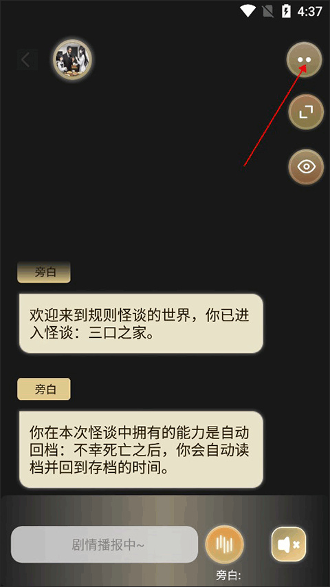 晓悟互动小说安卓版