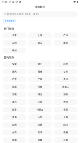 准时天气最新版