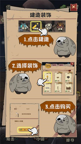 丧尸小镇 中文版