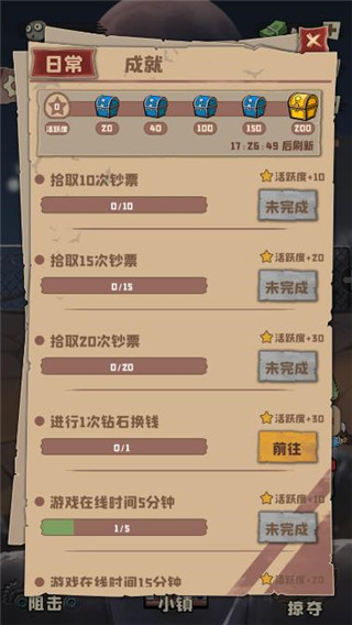 丧尸小镇 中文版