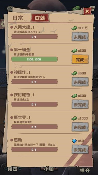 丧尸小镇 中文版