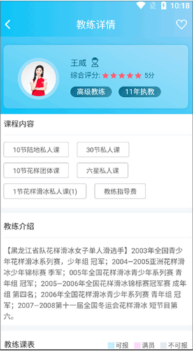 冰纷万象滑冰场