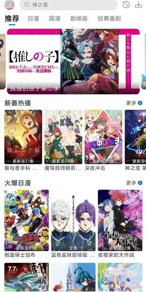 三号动漫手机版
