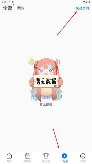 三号动漫手机版