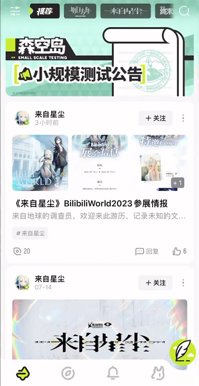 森空岛老版
