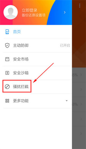LBE安全大师安卓版