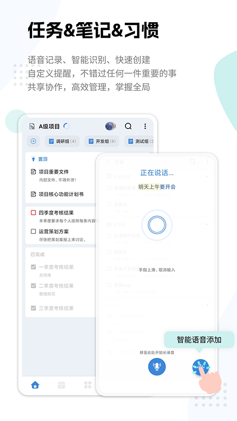 一木清单手机版