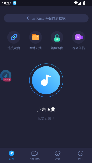 浮浮雷达正版