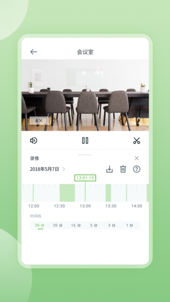 安居云监控截图1