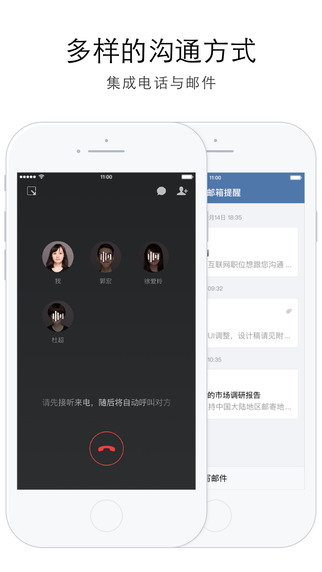 企业微信2025最新版