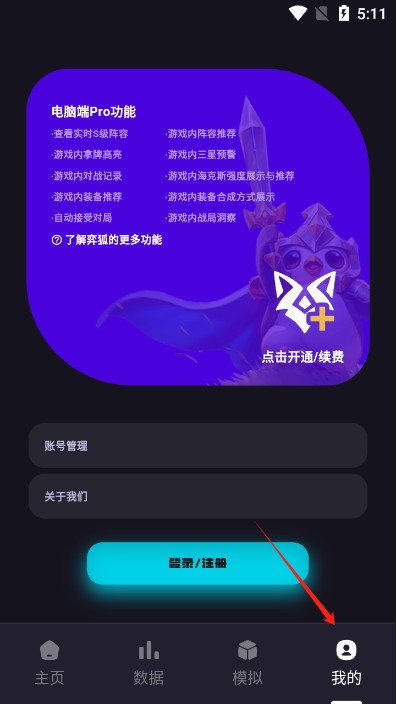 弈狐助手