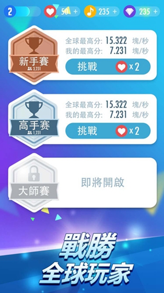钢琴块2金币版截图3