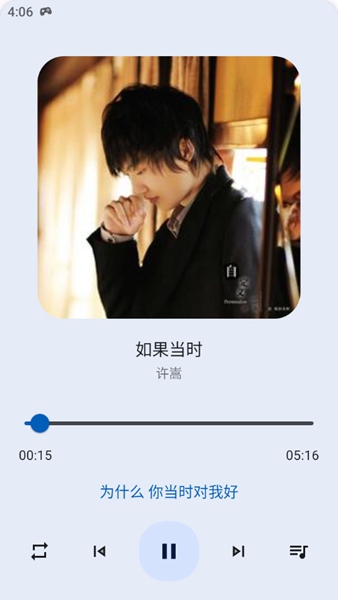 简乐音乐软件截图2