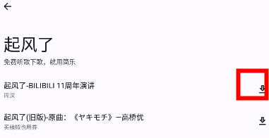 简乐音乐软件