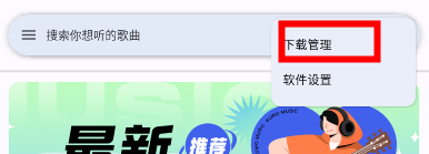 简乐音乐软件