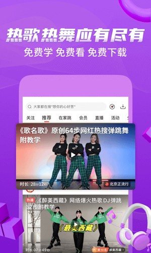 糖豆健身操截图3