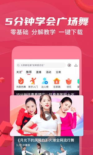 糖豆健身操截图1