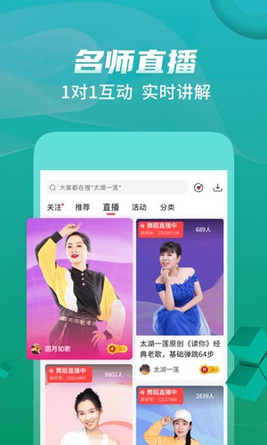 糖豆健身操截图2