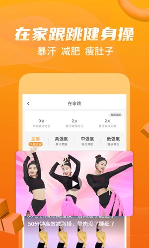 糖豆健身操截图4