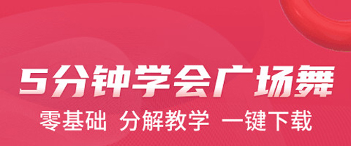糖豆健身操