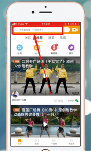 糖豆健身操